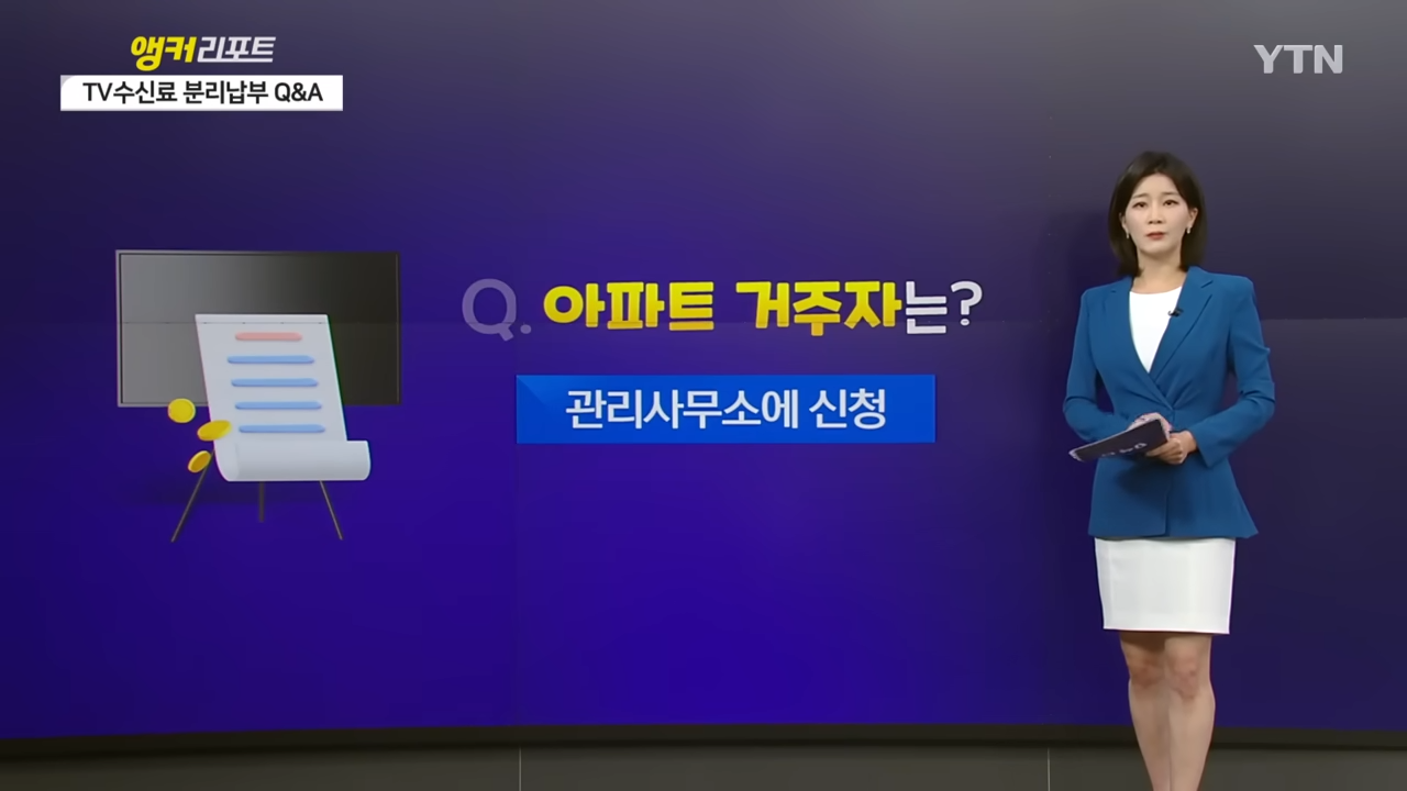 KBS TV 수신료 해지 환불 납부 방법 총정리 - 스마트한 KBS TV 수신료 관리를 위한 조언 KBS TV 수신료 해지 환불 납부 방법 총정리 - 스마트한 KBS TV 수신료 관리를 위한 조언