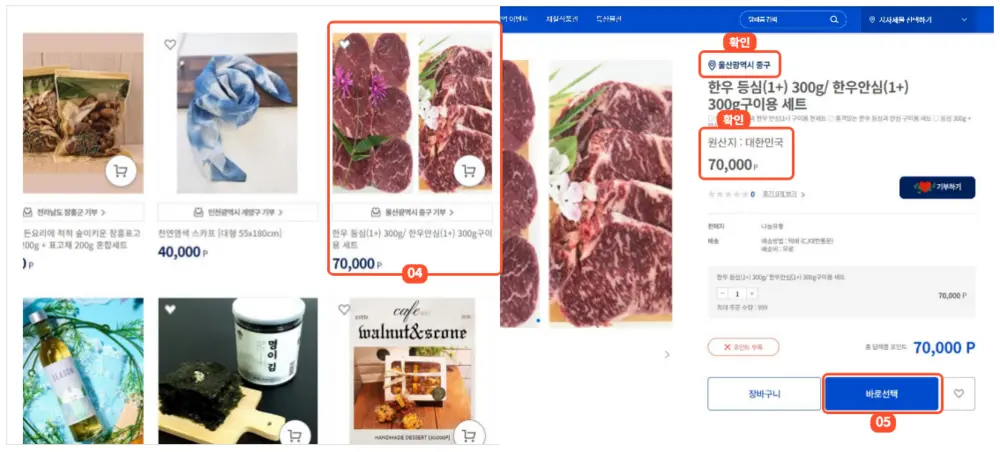 고향사랑기부제 답례품 추천 세액공제 연말정산 혜택