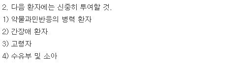 란스톤엘에프디티정30mg-주의사항-이미지