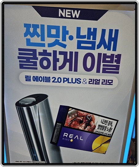 2025 KT&G 릴(lil) 에이블 신상 스틱! 리얼리모(Real RIMO) & 그래뉼라 헤이즈(Granular Haze) 논캡슐 스틱의 새로운 기준 (맛, 향, 시장 반응)