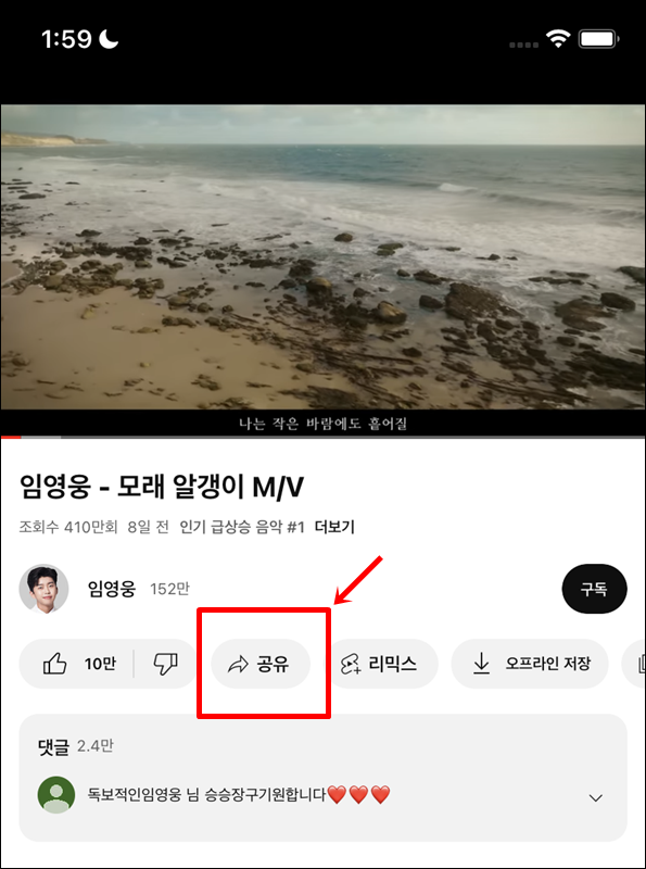 아이폰 유튜브 음원추출