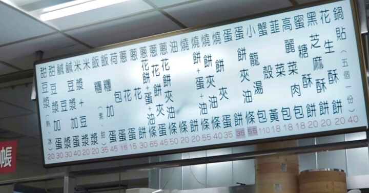 대만-조식식당-메뉴-예시