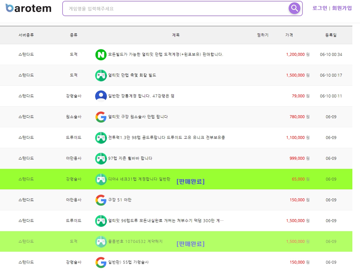 디아4 계정 템 거래 아이템매니아 바로템 아이디팜 사기 육성 위상 스킬 시즌제