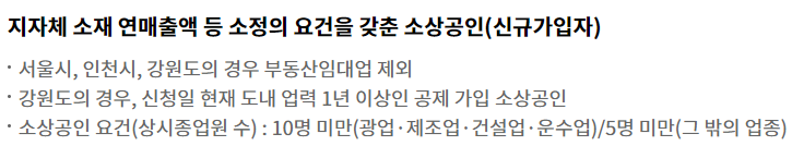 노란우산공제 특징, 혜택 상세 (3) 희망 장려금 (신청 자격, 조건, 대상)