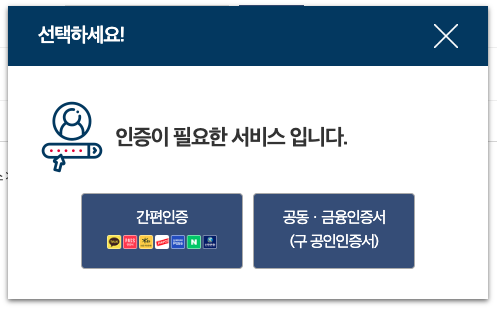 본인인증하기