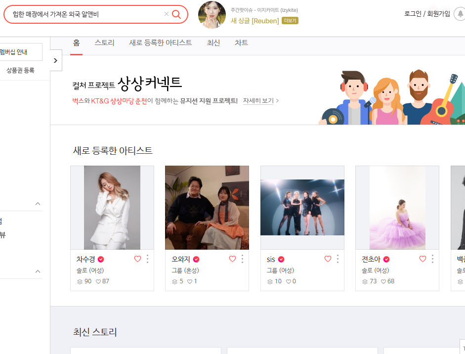 노래 가사로 제목찾기 방법