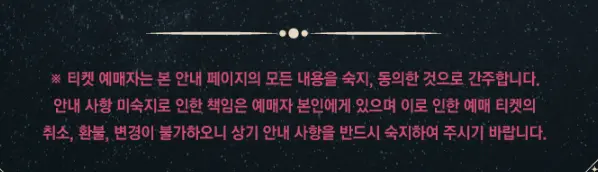 뮤지컬 이터니티 할인 일정