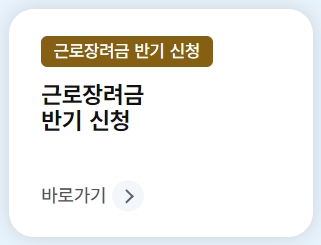 국세청 홈택스