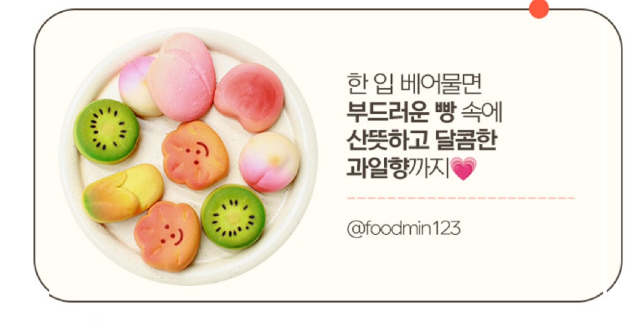 특산물빵--과일빵-과자의성-속초