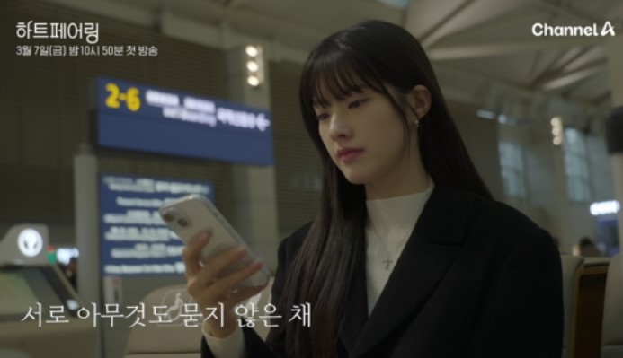 하트페어링-다시보기