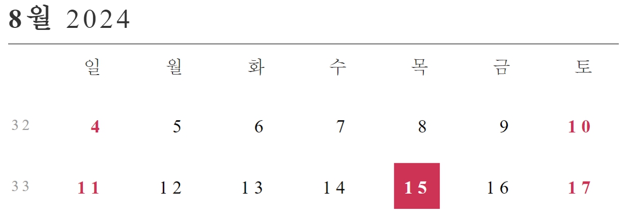 2024년도 황금연휴