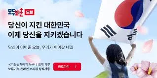 국가유공자 자녀 혜택