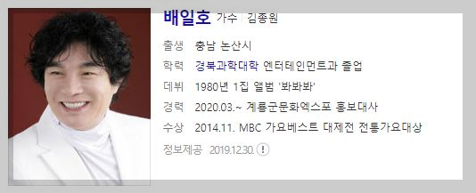 1819회 10월16일 가요무대정보 출연진소개 선곡리스트