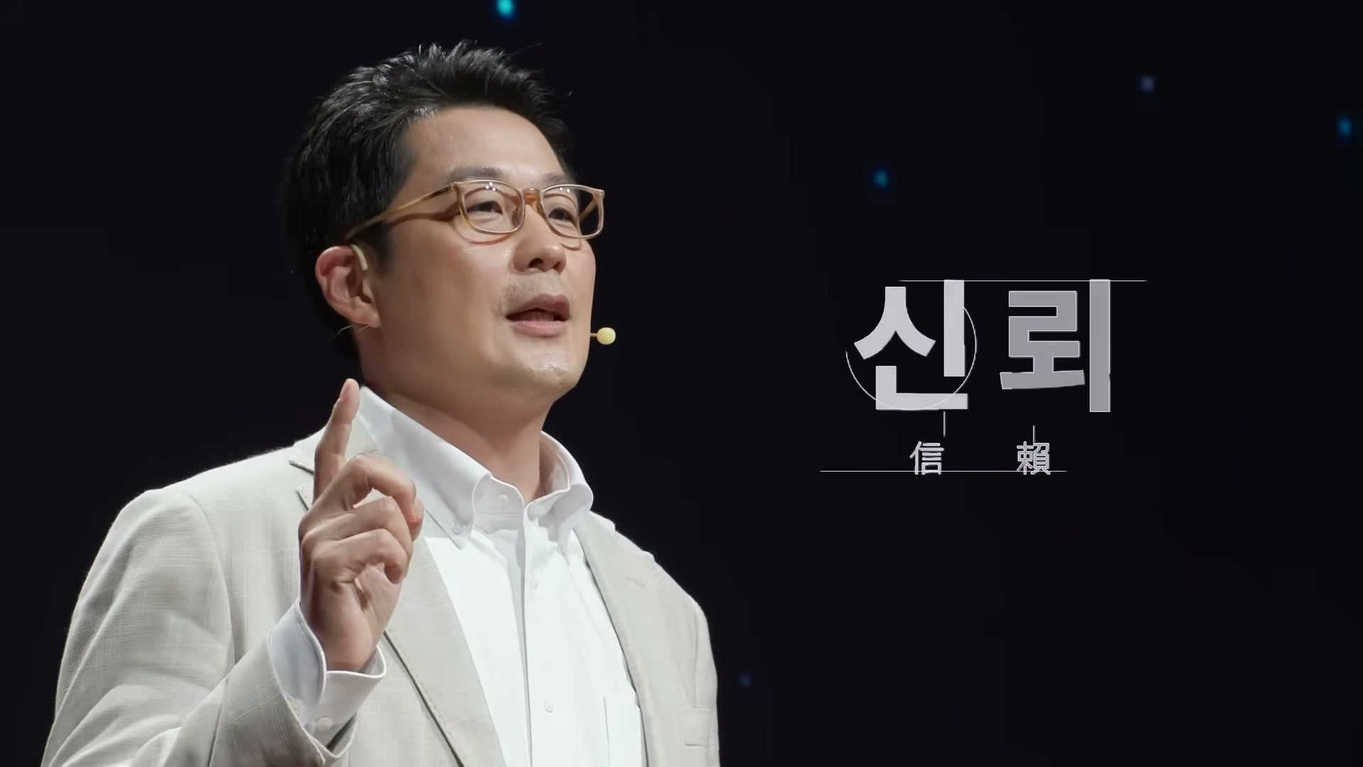 세바시 1997회 엄상윤 강연 &mdash; 양자 시대 보안 위협 컷