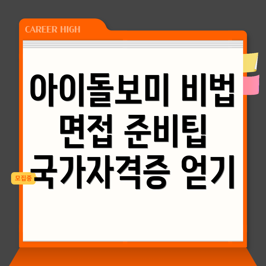 구서역 아이돌보미 신청