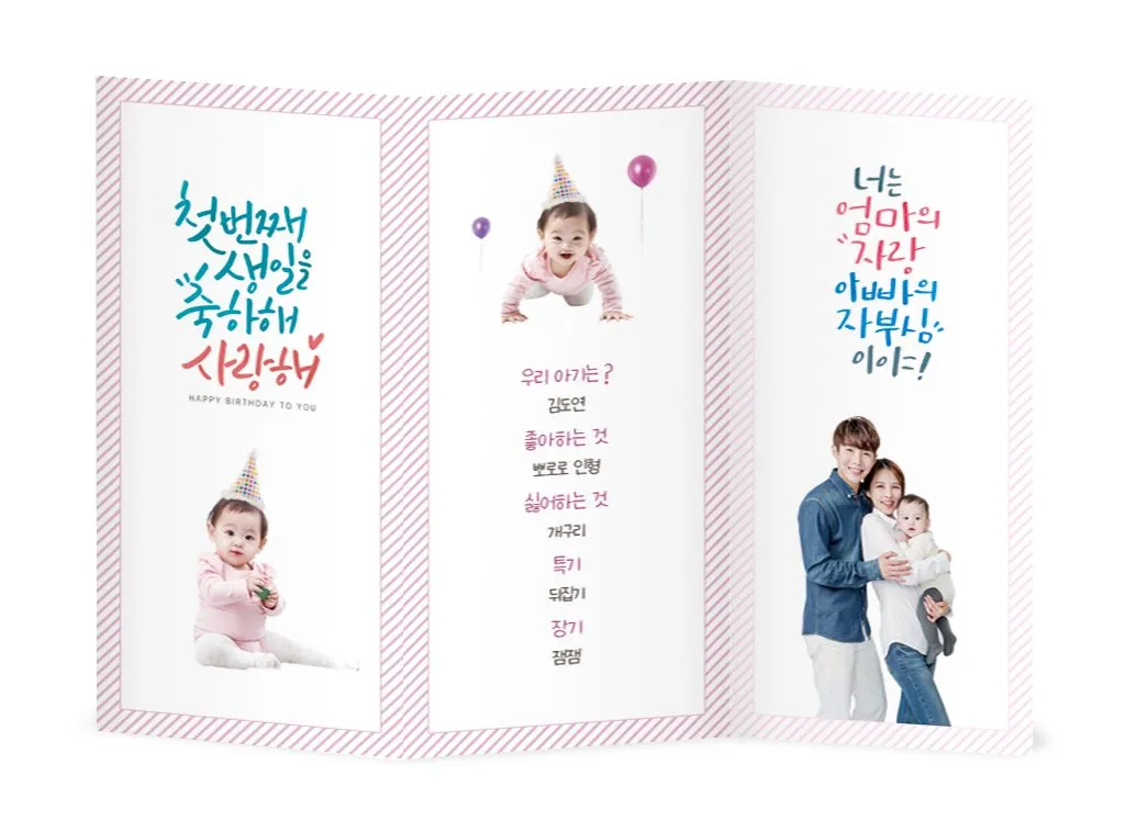 손녀 손주 첫돌 생일 축하 덕담 메시지 편지 쓰는 방법과 예문 5가지 추천_5