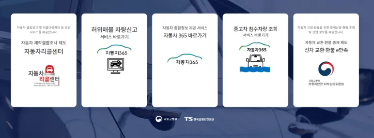 침수차 구별법 7가지