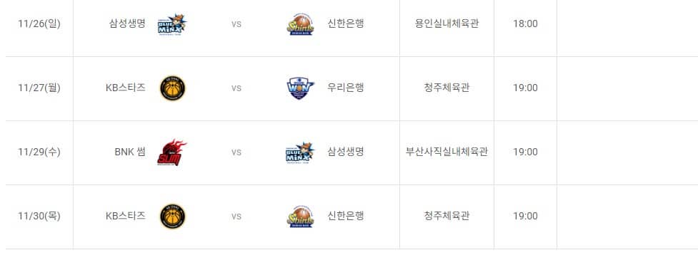 대진표