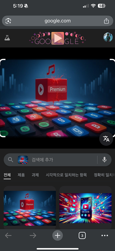 아이폰 구글 이미지 검색 하는 방법 (모바일 앱 포함)