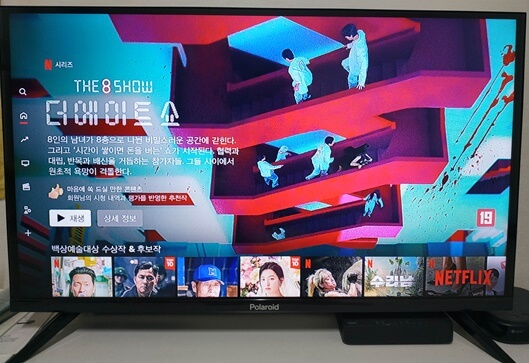 넷플릭스