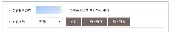 건강보험 자격득실확인서 인터넷발급