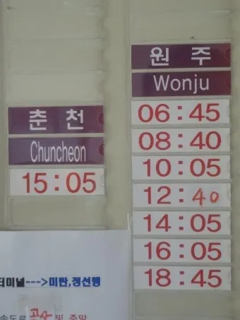 평창 시외버스터미널 시간표 예매 요금_5