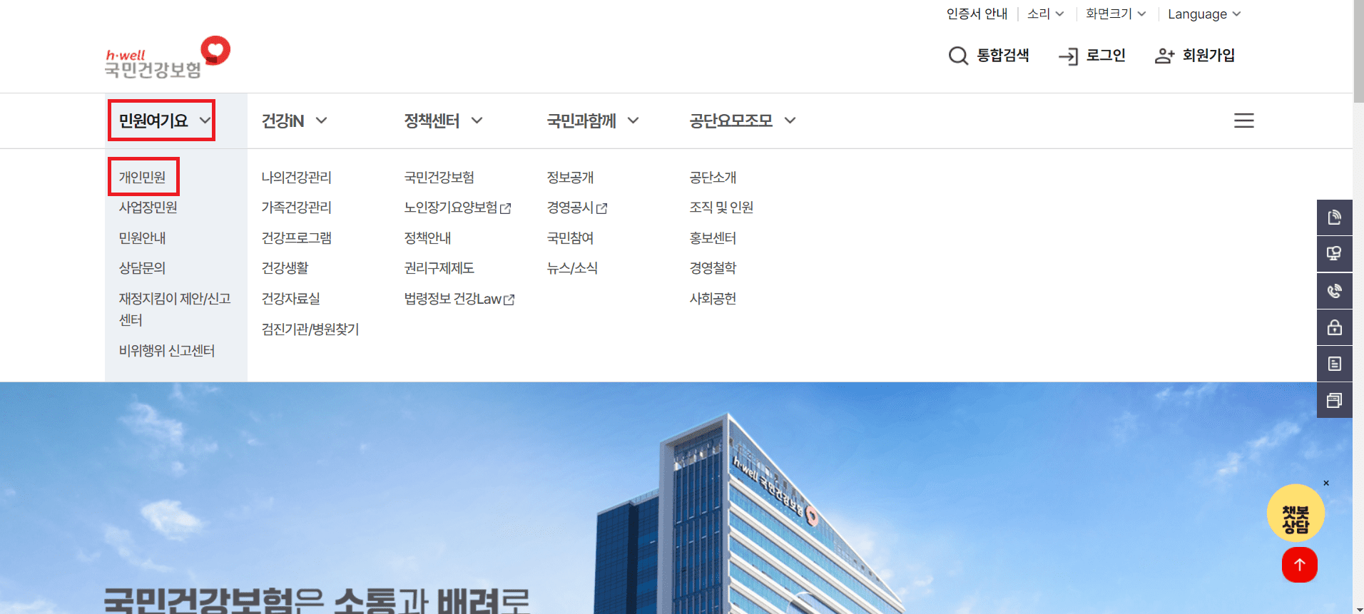 건강보험료 과다 납부? 국민건강보험 환급금으로 돌려받는 방법