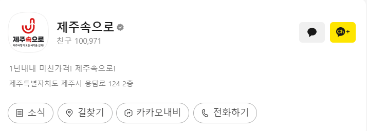 제주속으로_렌트카_후기