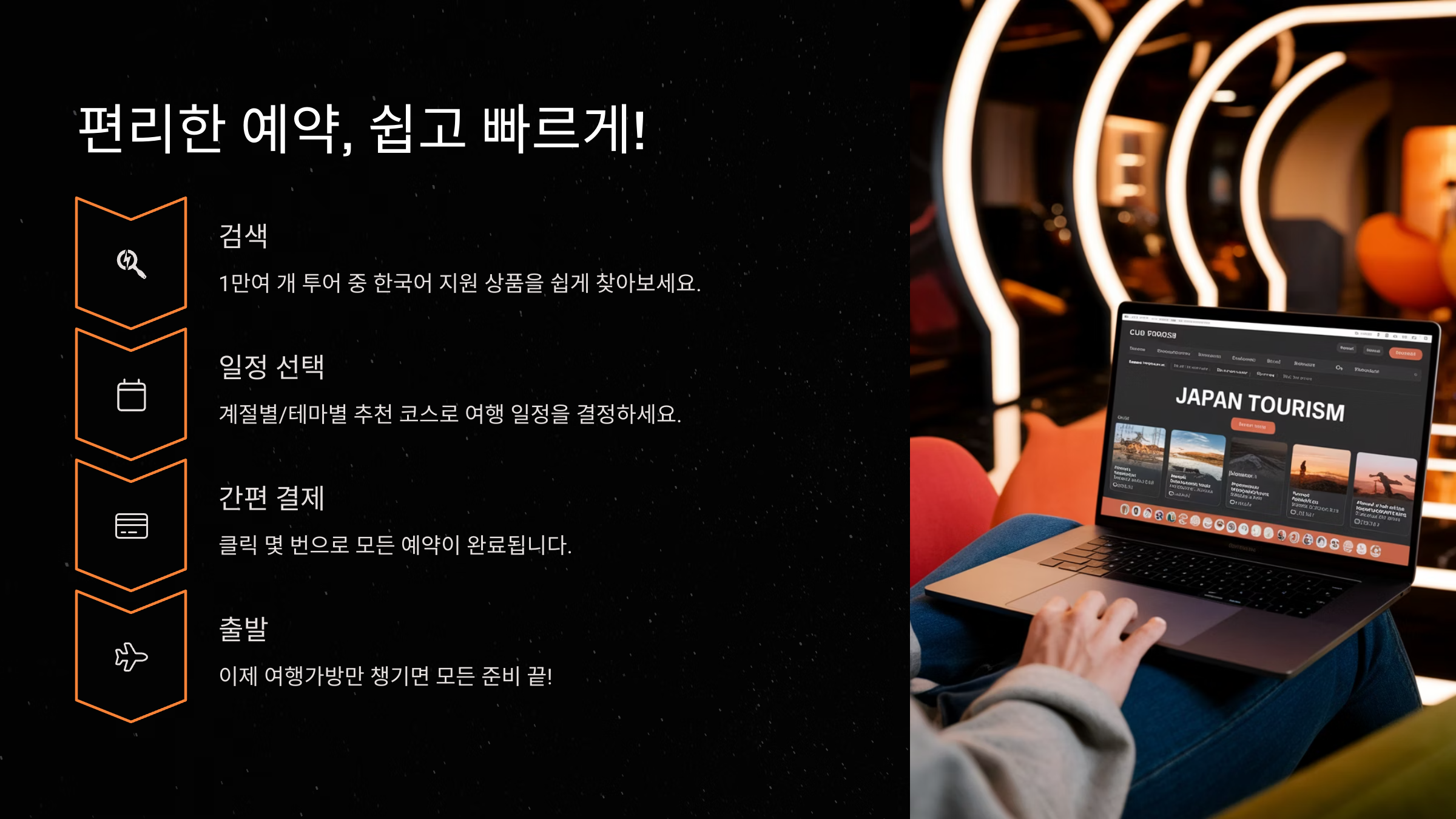 투어리즘07