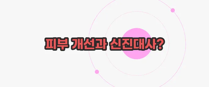 유근피 효능 궁금한 점, 풀어보죠