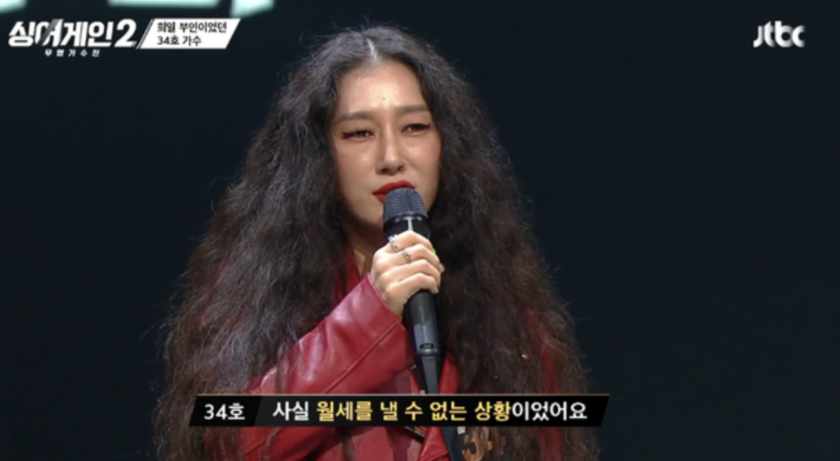 이나겸_프로필_나이_과거_결혼_싱어게인2_34호