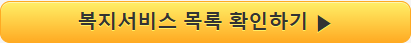 중위소득