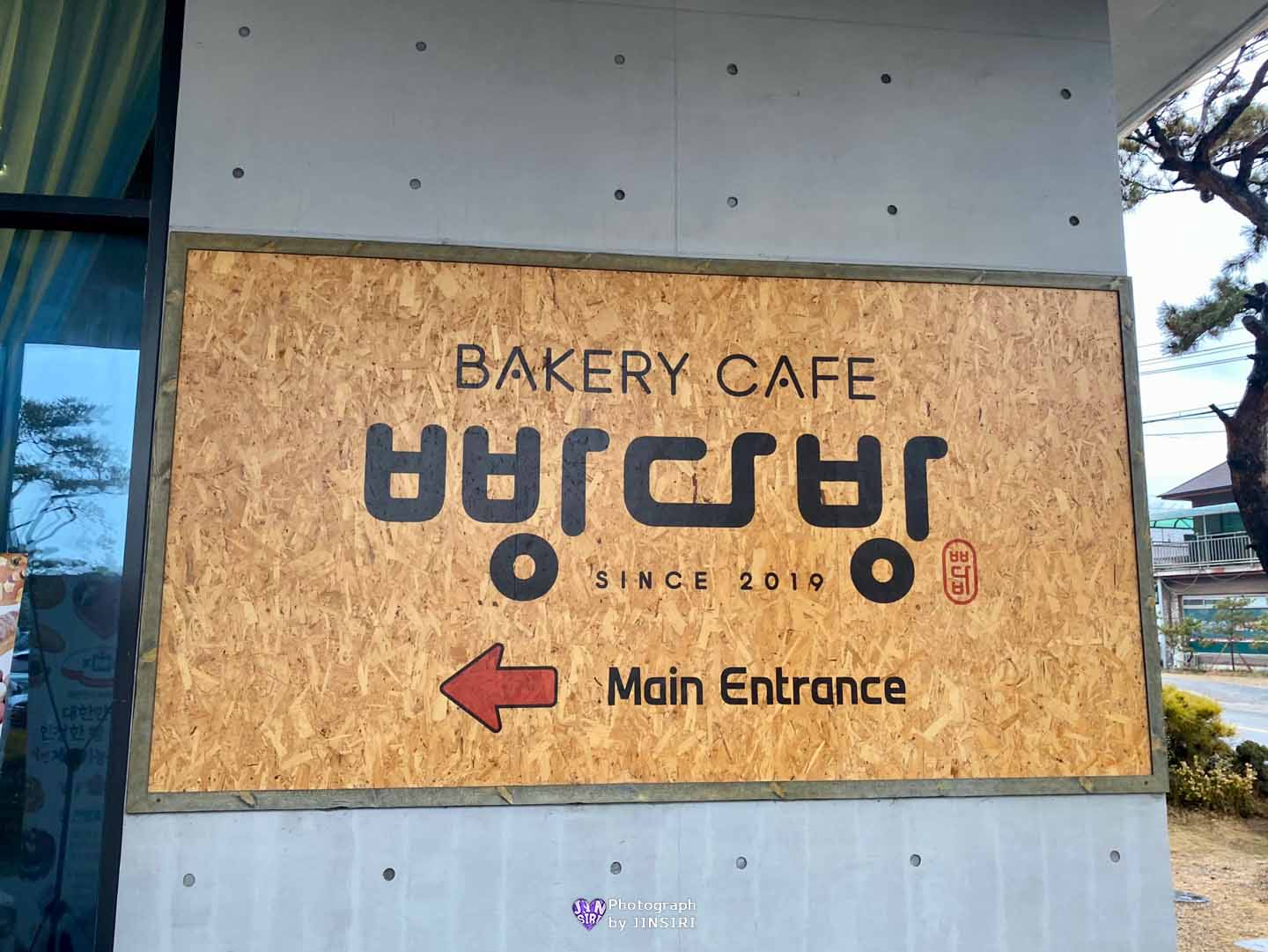 경기도 고양 베이커리 대형카페 빵집 추천 주말모임장소 데이트