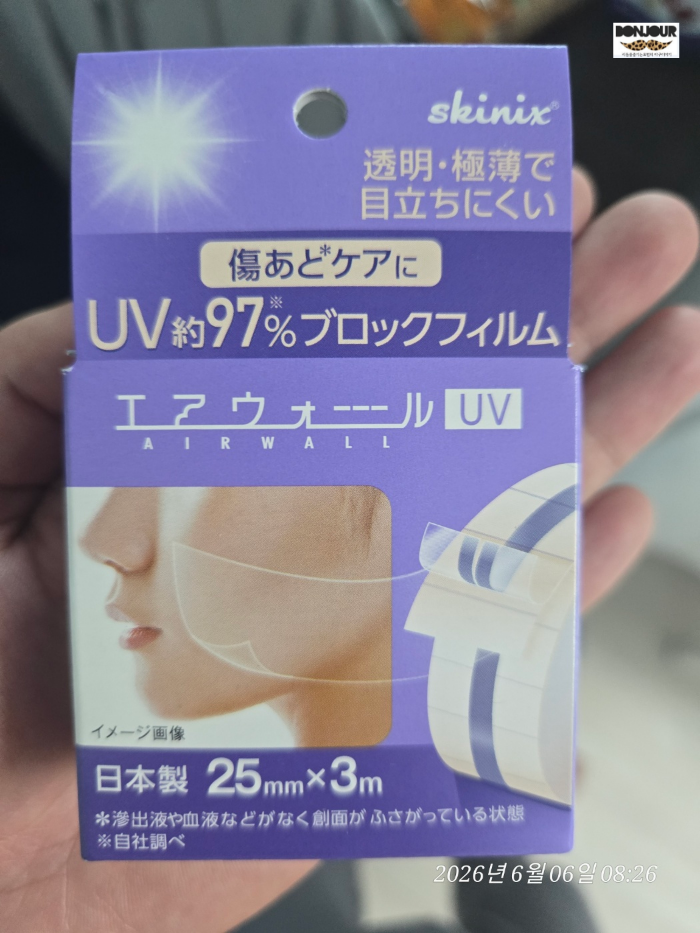 에어월 UV 자외선 차단 투명 필름