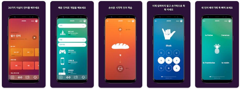 Drops: 중국어 배우기앱 기능