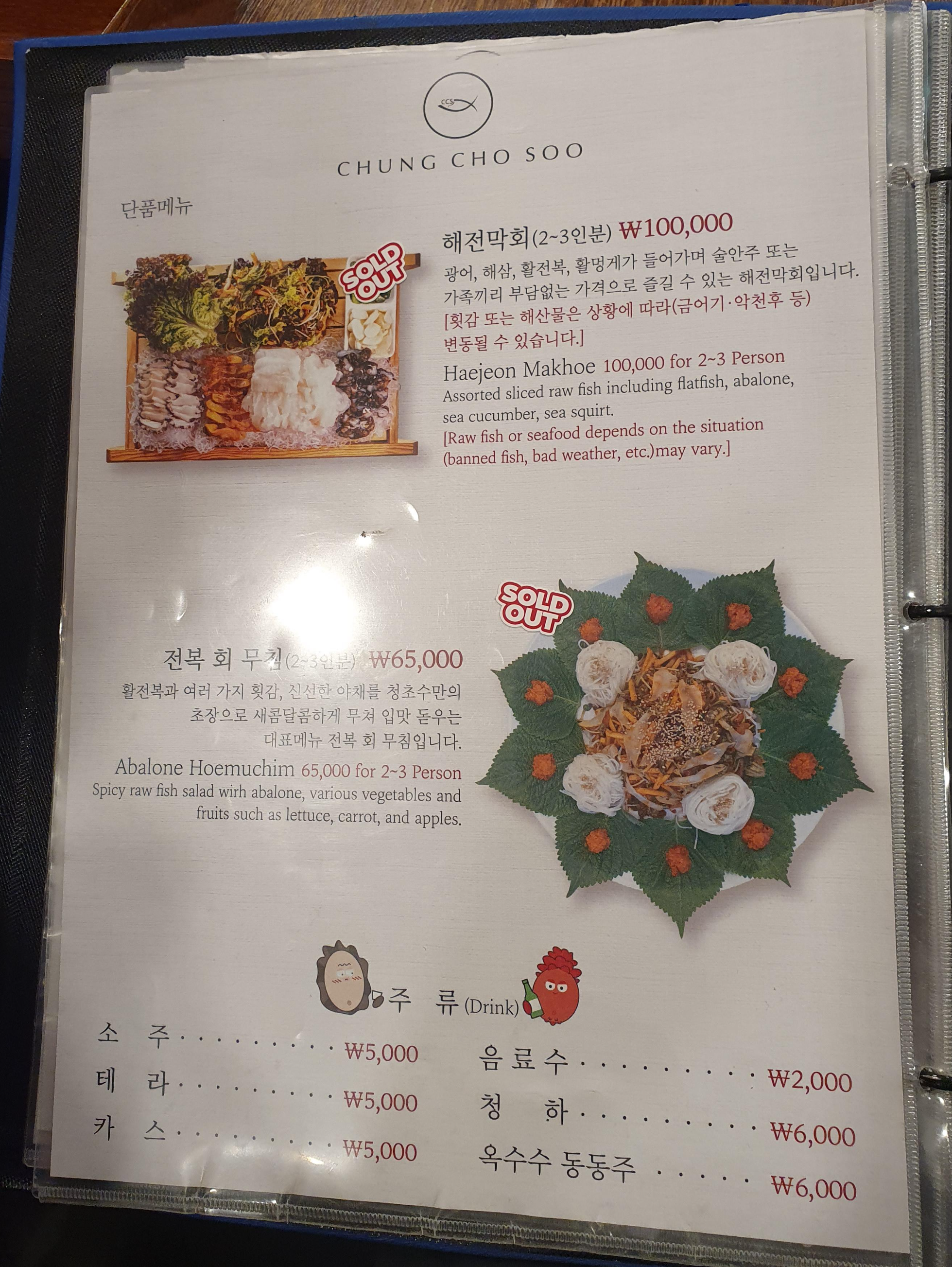 메뉴판3