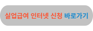 실업급여