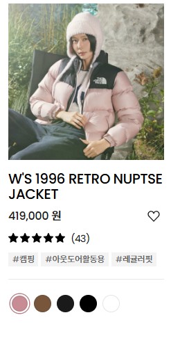 25/26 FW 여성패딩 추천 가격