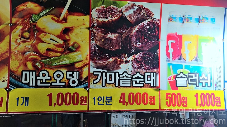큰손집-포장마차-메뉴판-3