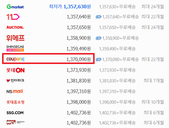 갤럭시 s23 최저가 구입을 위해 쿠팡과 다나와 사이트 두 사이트를 비교해야 하는 이유 예시 사진