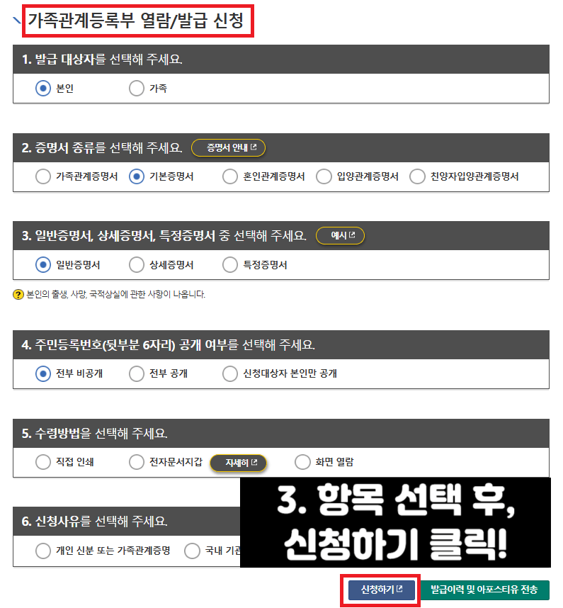 기본증명서-인터넷발급-방법