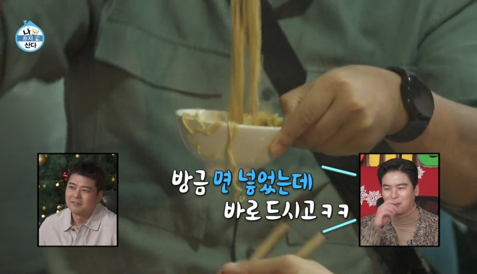 나혼자산다-달랏-팜유-새우라면