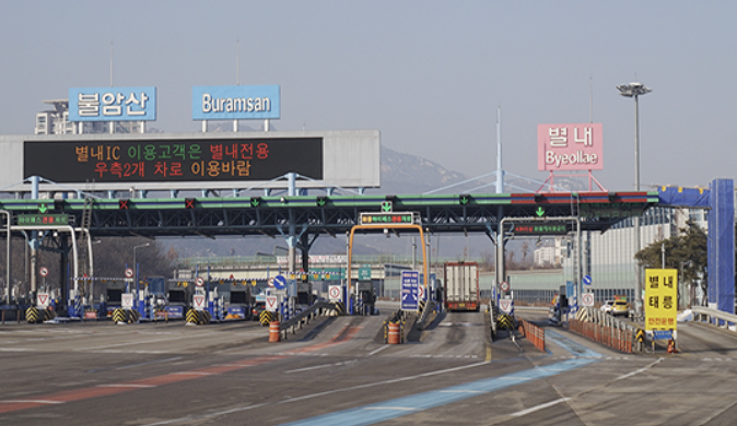 고속도로통행료