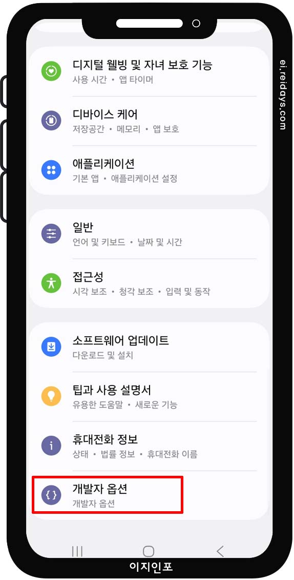 애니메이션 효과 줄이기