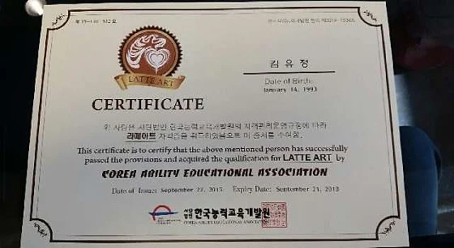 인동커피학원