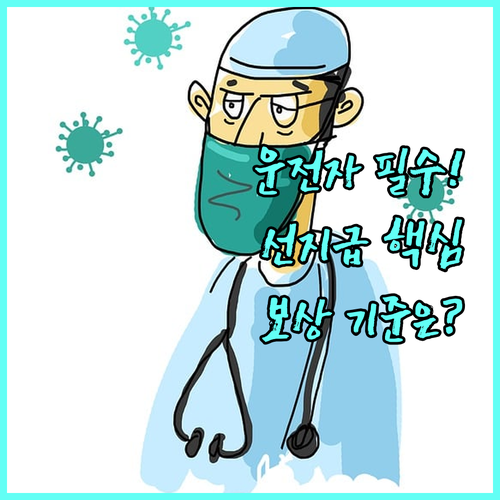 KB손보 운전자보험 형사합의금 선지급..