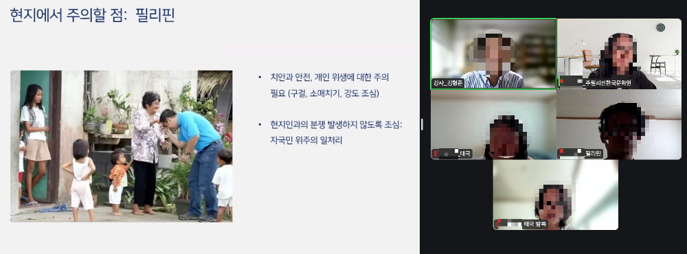 세종학당_해외실습사전교육