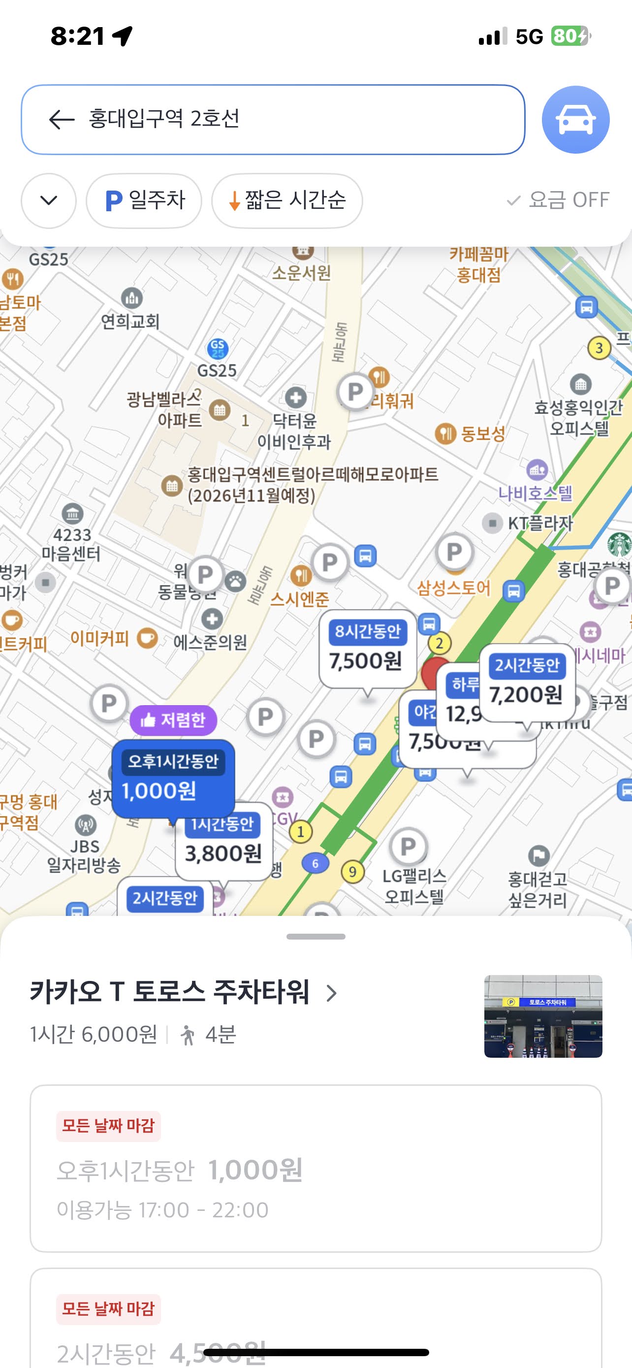 토로스 주차타워 정보