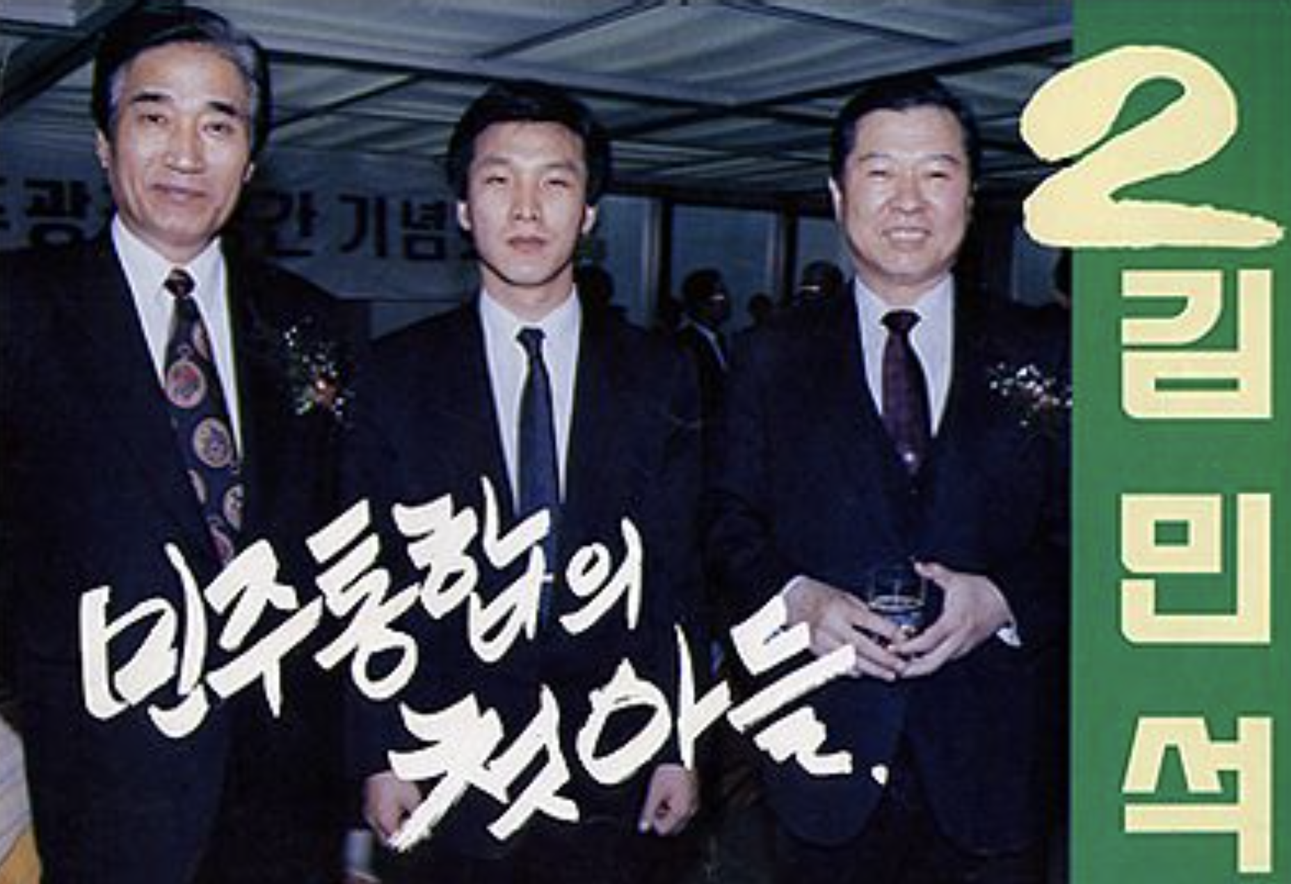 김민석1