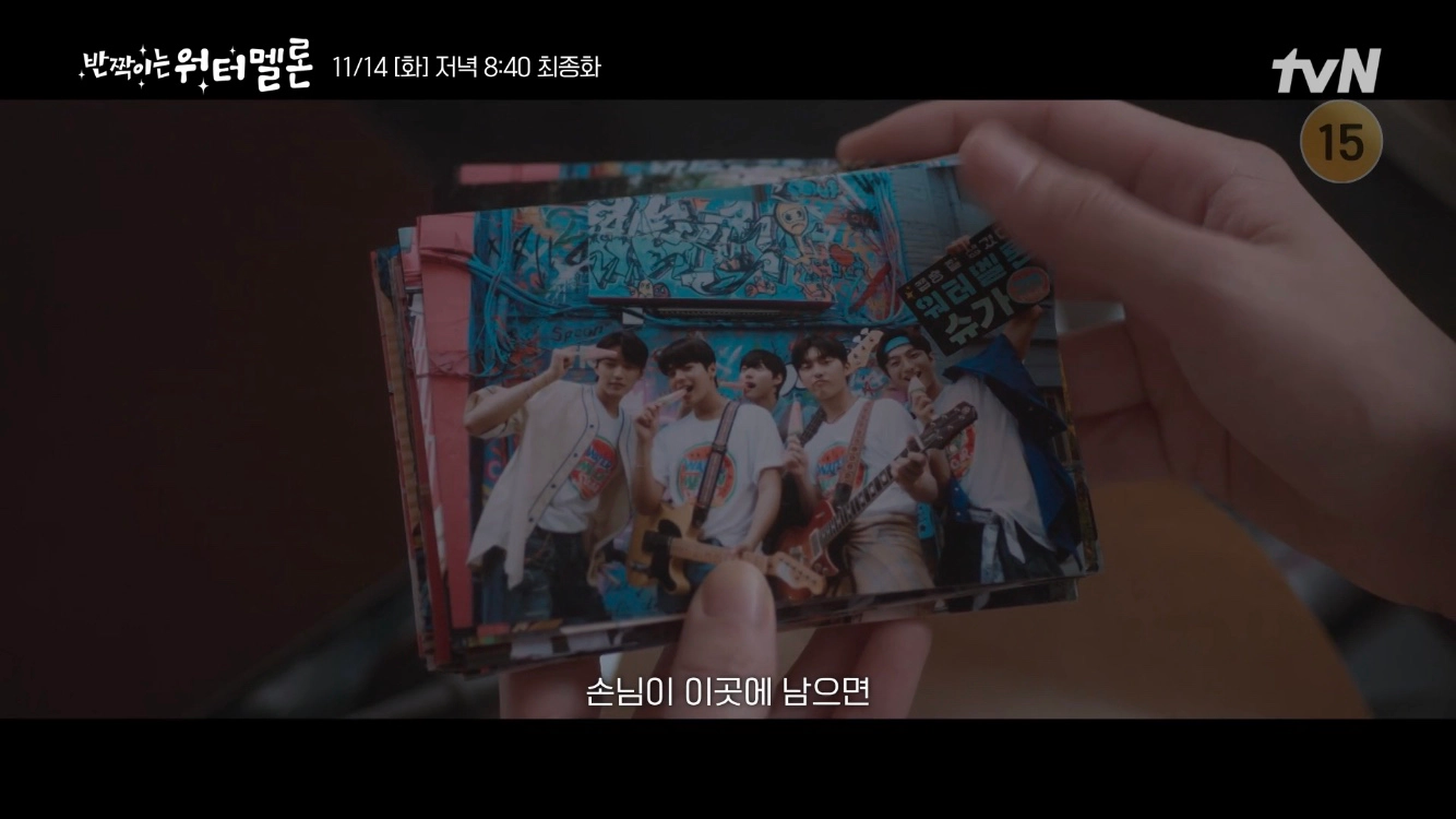 16회(최종회) - 돌아갈 수 있는 기회는 내일 단 하루뿐